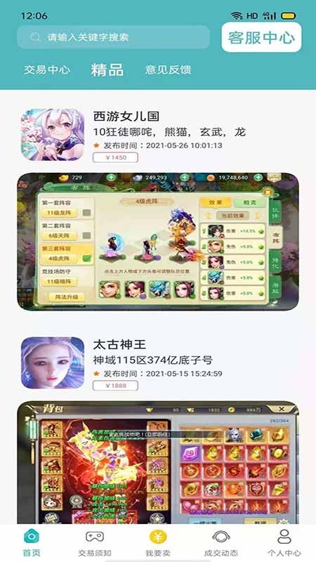 米谷游戏福利最新版