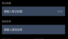 悟饭畅玩 截图