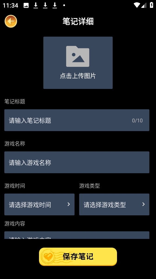 悟饭畅玩