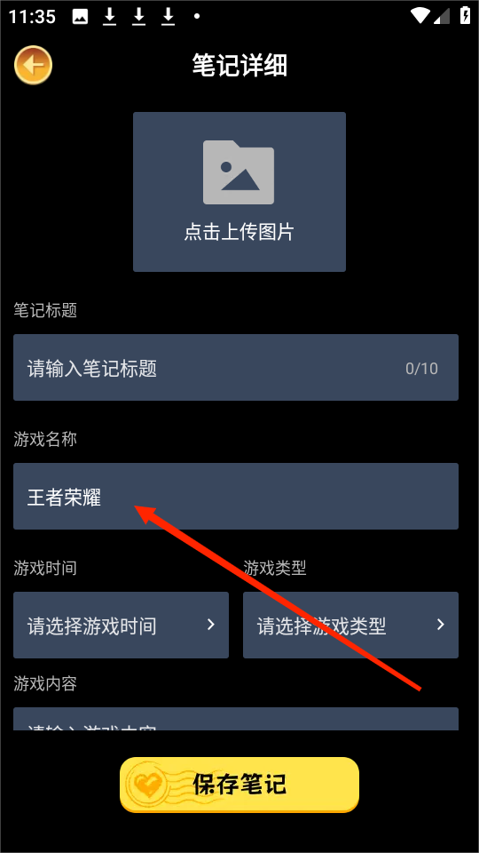 悟饭畅玩