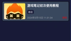 悟饭畅玩 截图