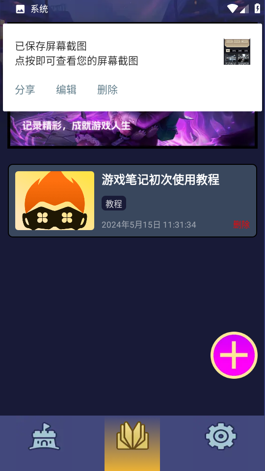 悟饭畅玩