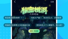 蝌蚪语音 截图