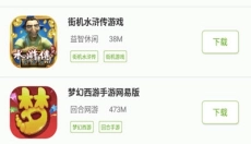 快猴游戏盒手机版 截图