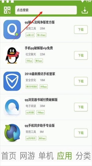快猴游戏盒手机版