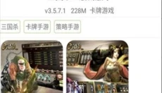 快猴游戏盒手机版 截图