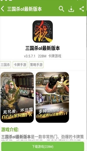 快猴游戏盒手机版