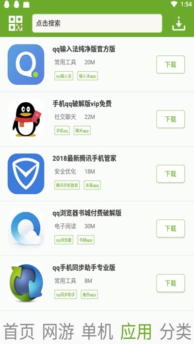 快猴游戏盒手机版