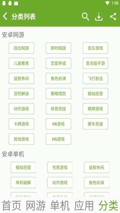 快猴游戏盒手机版
