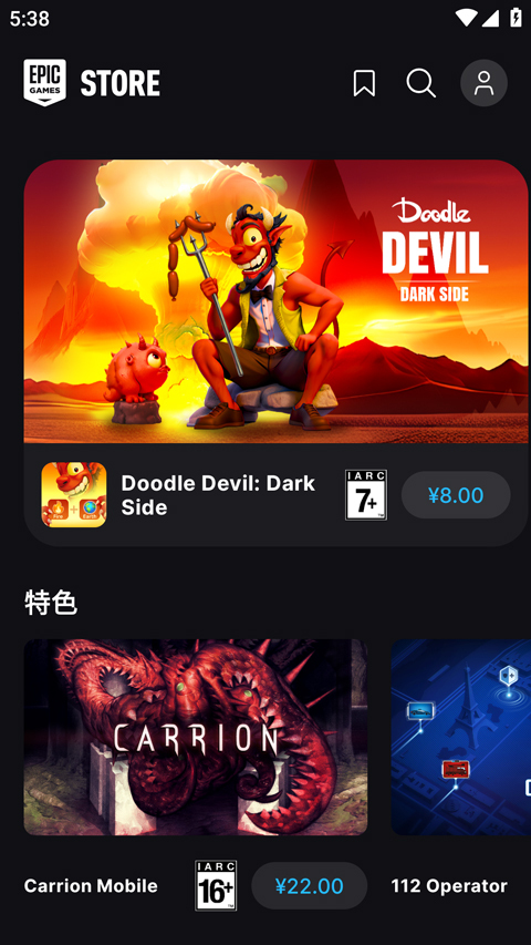 Epic软件