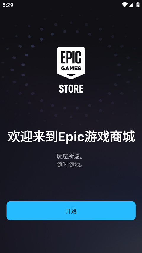 Epic软件