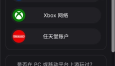 Epic软件 截图