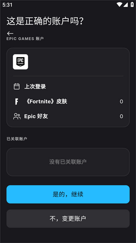 Epic软件