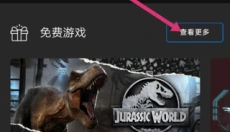 Epic软件 截图