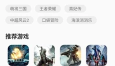 天翼云游戏安卓 截图