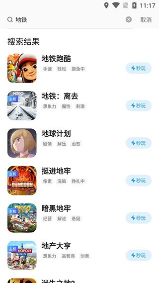 天翼云游戏安卓