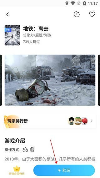 天翼云游戏安卓