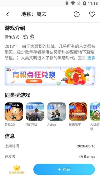 天翼云游戏安卓