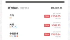 jump游戏商城 截图