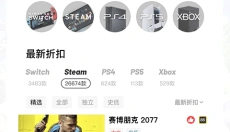 jump游戏商城 截图