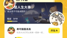 鹅盒 截图