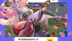 鹅盒app 截图