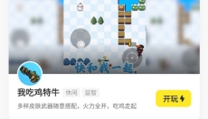 鹅盒app 截图