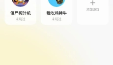 鹅盒app 截图