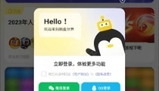 鹅盒app 截图