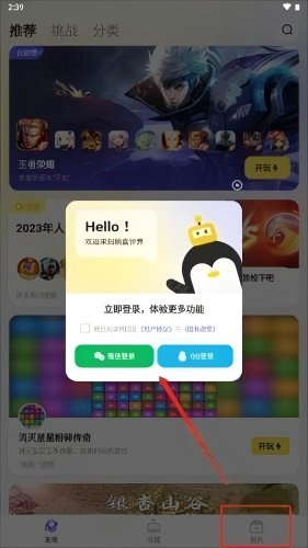 鹅盒app