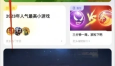 鹅盒app 截图
