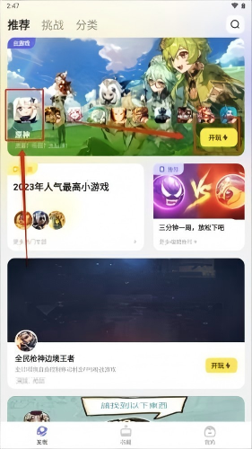 鹅盒app