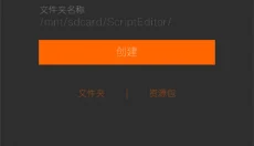 剧本编辑器软件 截图