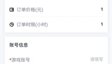 代练妈妈app 截图