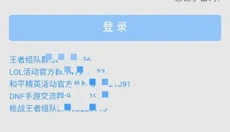 代练妈妈app 截图