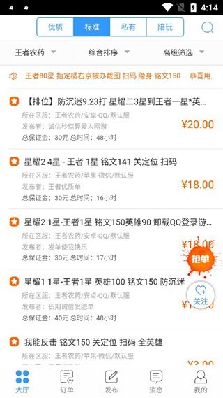 代练妈妈app