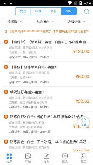 代练妈妈app