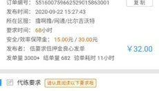代练妈妈app 截图