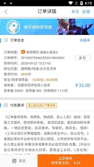 代练妈妈app