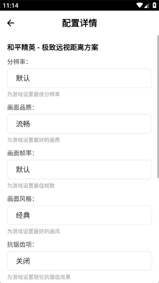 比例助手免费