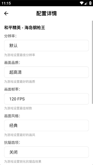 比例助手免费