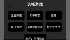 比例助手免费 截图