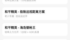 比例助手免费 截图
