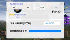 SLAUNCHER 截图