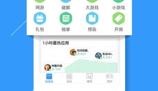 乐玩游戏盒 截图