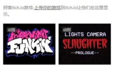 itch游戏盒子 截图