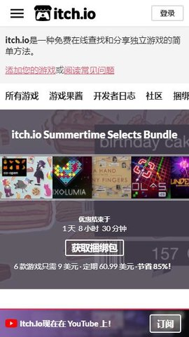 itch游戏盒子