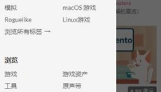 itch游戏盒子 截图