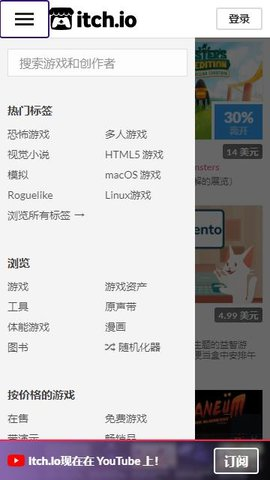 itch游戏盒子