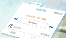 X8沙箱去广告版 截图